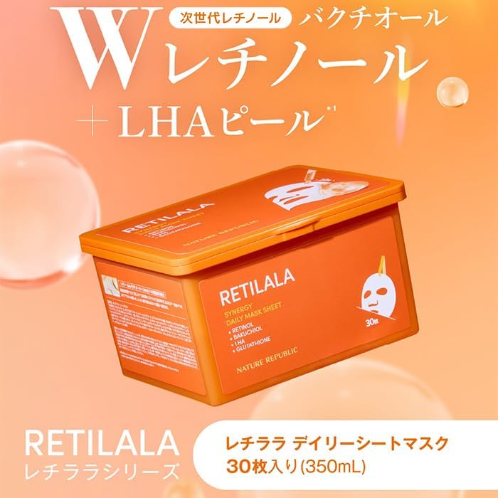Описание Ежедневная тканевая маска от бренда NATURE REPUBLIC с ретиналом и ретинолом., фото 2