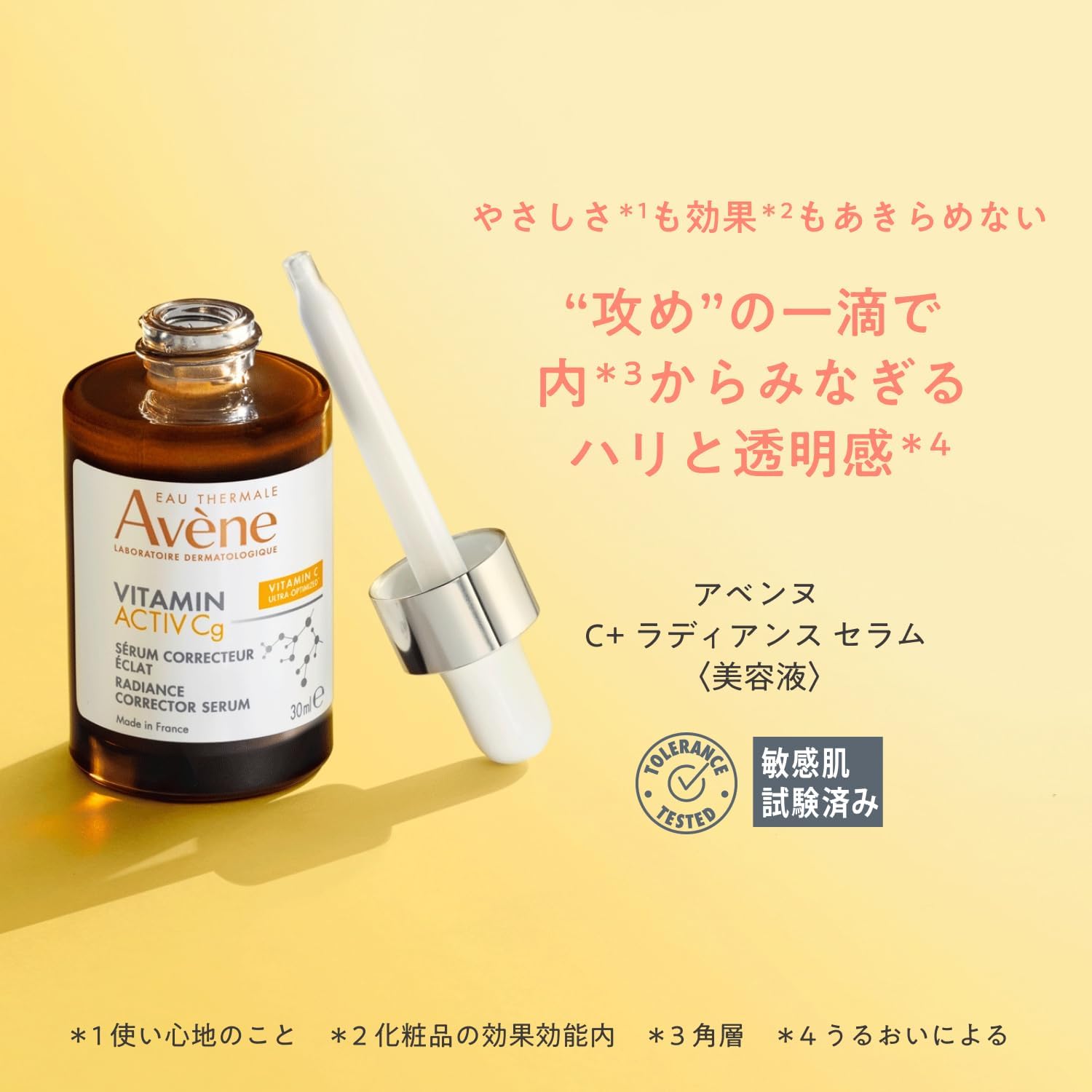Avène Experience Set C+ Сыворотка для придания сияния с водой Avène, 30 мл + 50 г │ Тонер-сыворотка для красоты │ Гель/ жидкий спрей │ Элегантный аромат с цветочным букетом │ Антивозрастной уход для сухой кожи с тонкими линиями и текстурой, Мужской витамин 30 мл + 50 мл, фото 2