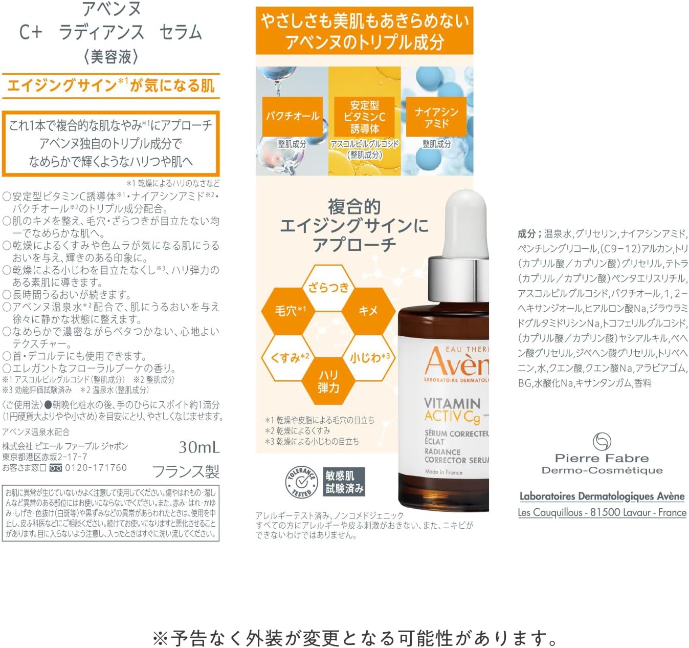 Avène Experience Set C+ Сыворотка для придания сияния с водой Avène, 30 мл + 50 г │ Тонер-сыворотка для красоты │ Гель/ жидкий спрей │ Элегантный аромат с цветочным букетом │ Антивозрастной уход для сухой кожи с тонкими линиями и текстурой, Мужской витамин 30 мл + 50 мл, фото 3
