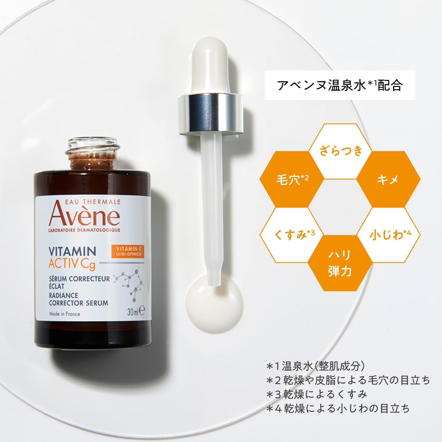Avène Experience Set C+ Сыворотка для придания сияния с водой Avène, 30 мл + 50 г │ Тонер-сыворотка для красоты │ Гель/ жидкий спрей │ Элегантный аромат с цветочным букетом │ Антивозрастной уход для сухой кожи с тонкими линиями и текстурой, Мужской витамин 30 мл + 50 мл, фото 5