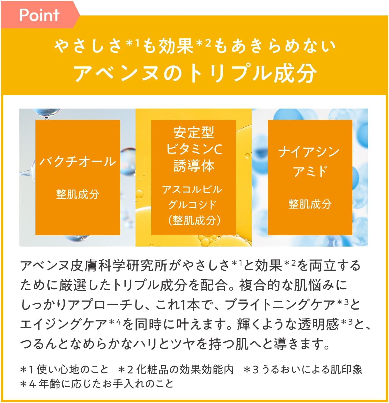 Avène Experience Set C+ Сыворотка для придания сияния с водой Avène, 30 мл + 50 г │ Тонер-сыворотка для красоты │ Гель/ жидкий спрей │ Элегантный аромат с цветочным букетом │ Антивозрастной уход для сухой кожи с тонкими линиями и текстурой, Мужской витамин 30 мл + 50 мл, фото 6