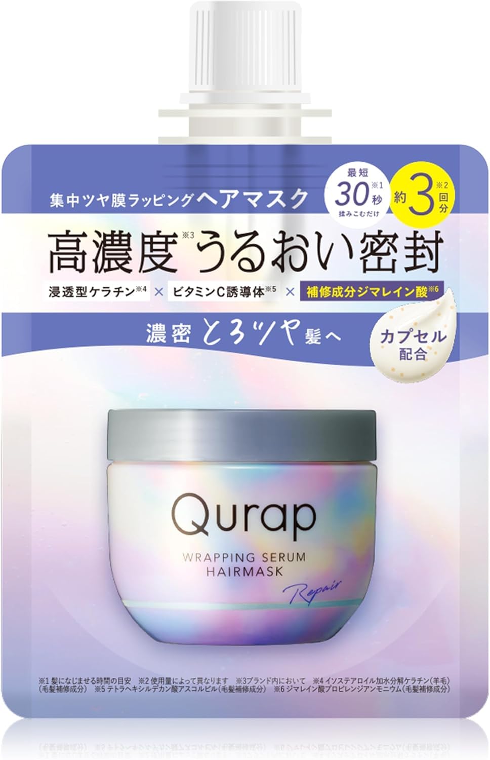 Qurap Curap Маска для волос с сывороткой для обертывания Мини-размера Лечебная маска для волос пробного размера, фото 2