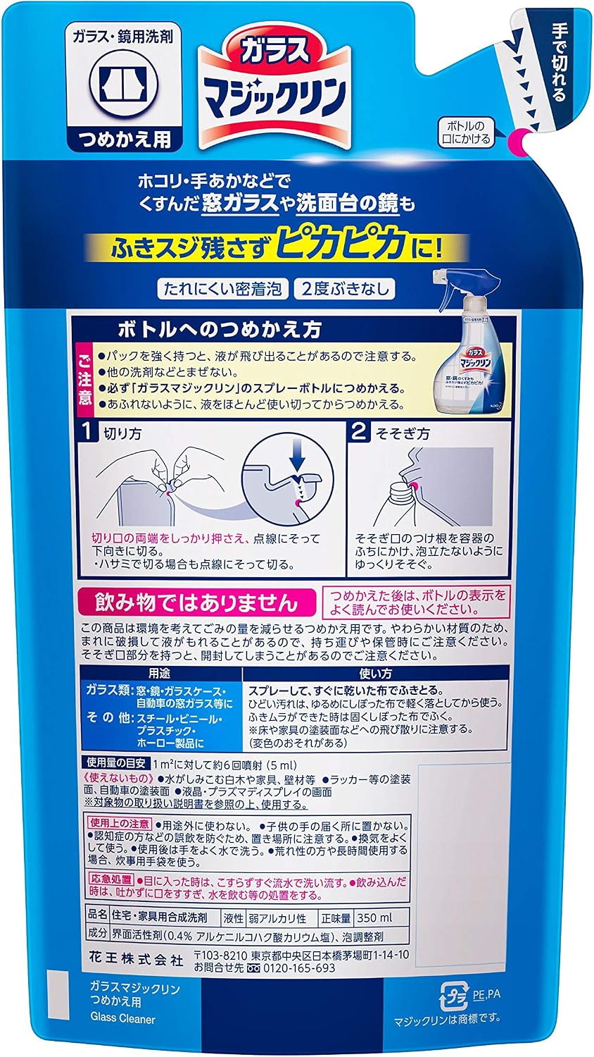 [Массовая покупка] Glass Magic Clean Основное устройство для мытья стекол в виде спрея + заправка - ассорти из 2 основных устройств объемом 14,1 унции (400 г) + 12,8 унции, фото 3