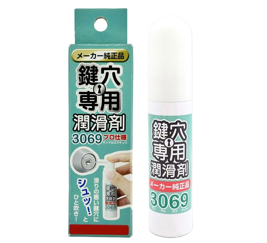 Keyhole Lubricant 3069S 12ml Spray Genuine