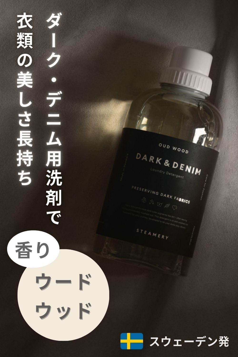 Стиральный порошок Steamery Dark & Denim, 25,4 жидких унции (750 мл), Стиральный порошок для стирки джинсовой ткани (предотвращает выцветание), Стиральный порошок Dark & Denim, 750 мл, фото 2