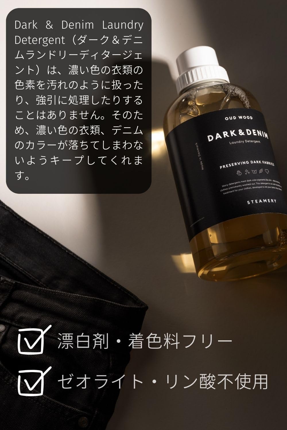 Стиральный порошок Steamery Dark & Denim, 25,4 жидких унции (750 мл), Стиральный порошок для стирки джинсовой ткани (предотвращает выцветание), Стиральный порошок Dark & Denim, 750 мл, фото 4