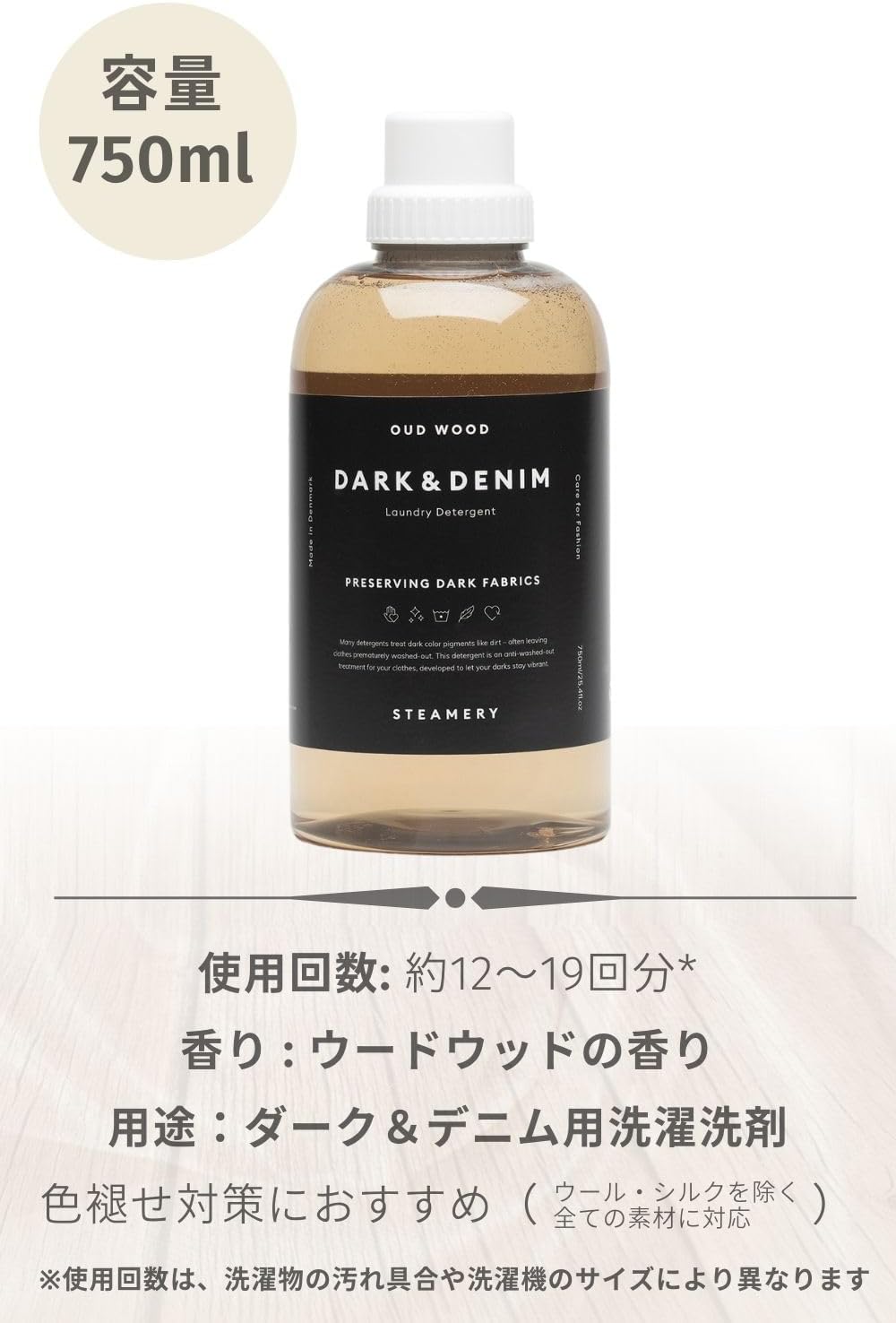 Стиральный порошок Steamery Dark & Denim, 25,4 жидких унции (750 мл), Стиральный порошок для стирки джинсовой ткани (предотвращает выцветание), Стиральный порошок Dark & Denim, 750 мл, фото 5