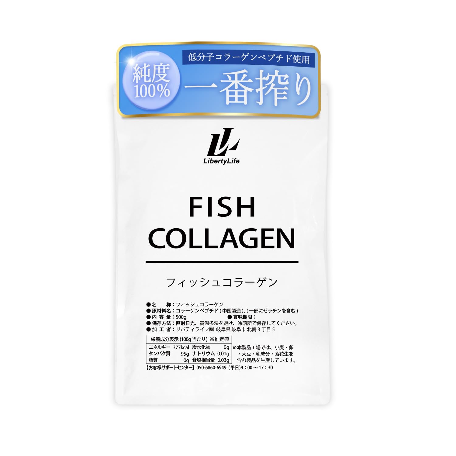 LibertyLife Fish Collagen Powder, 17.6 oz (500 g), Easy to Drink, Fish Derived Collagen Fish Collagen 500g