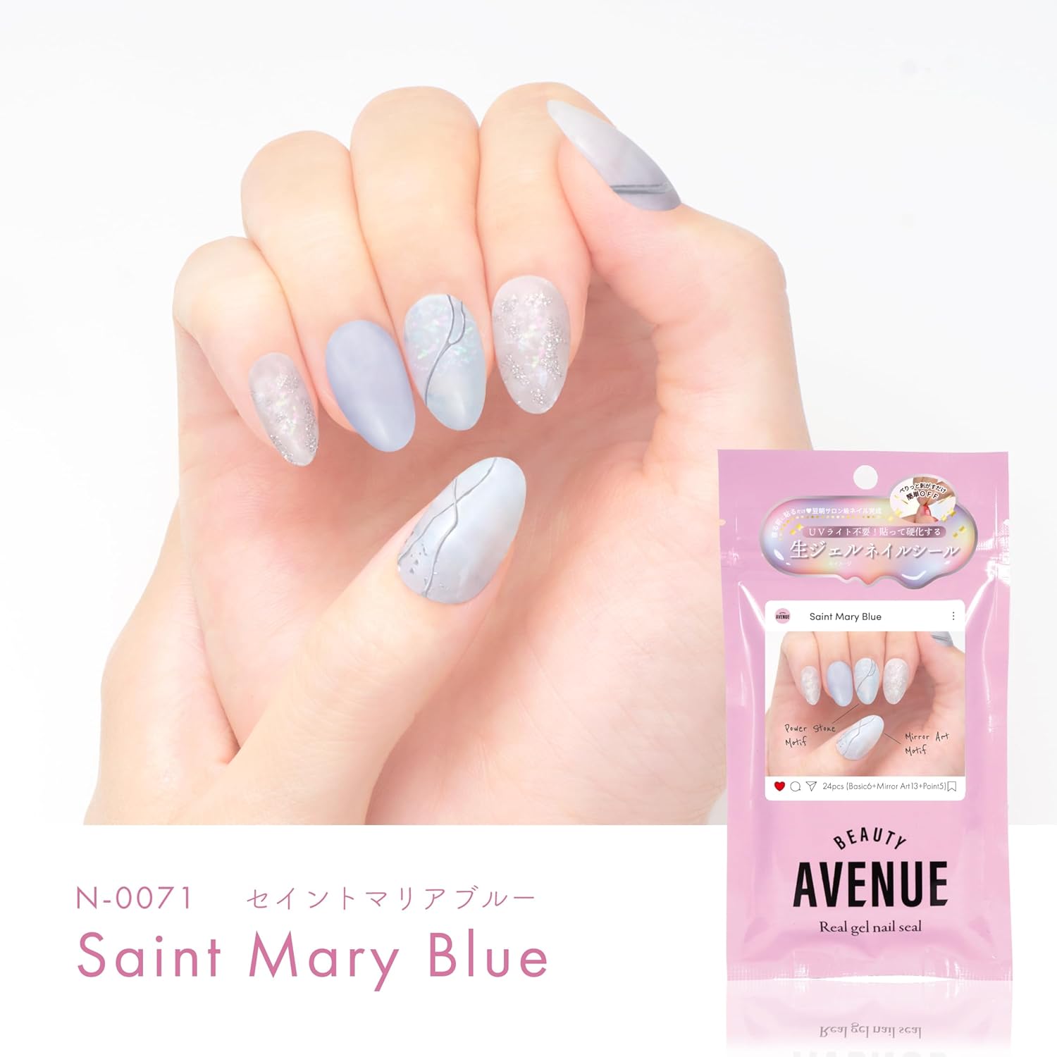 Гелевые наклейки для ногтей BEAUTYAVENUE No Light Needed для рук, 24 шт (St. Maria Blue), фото 3
