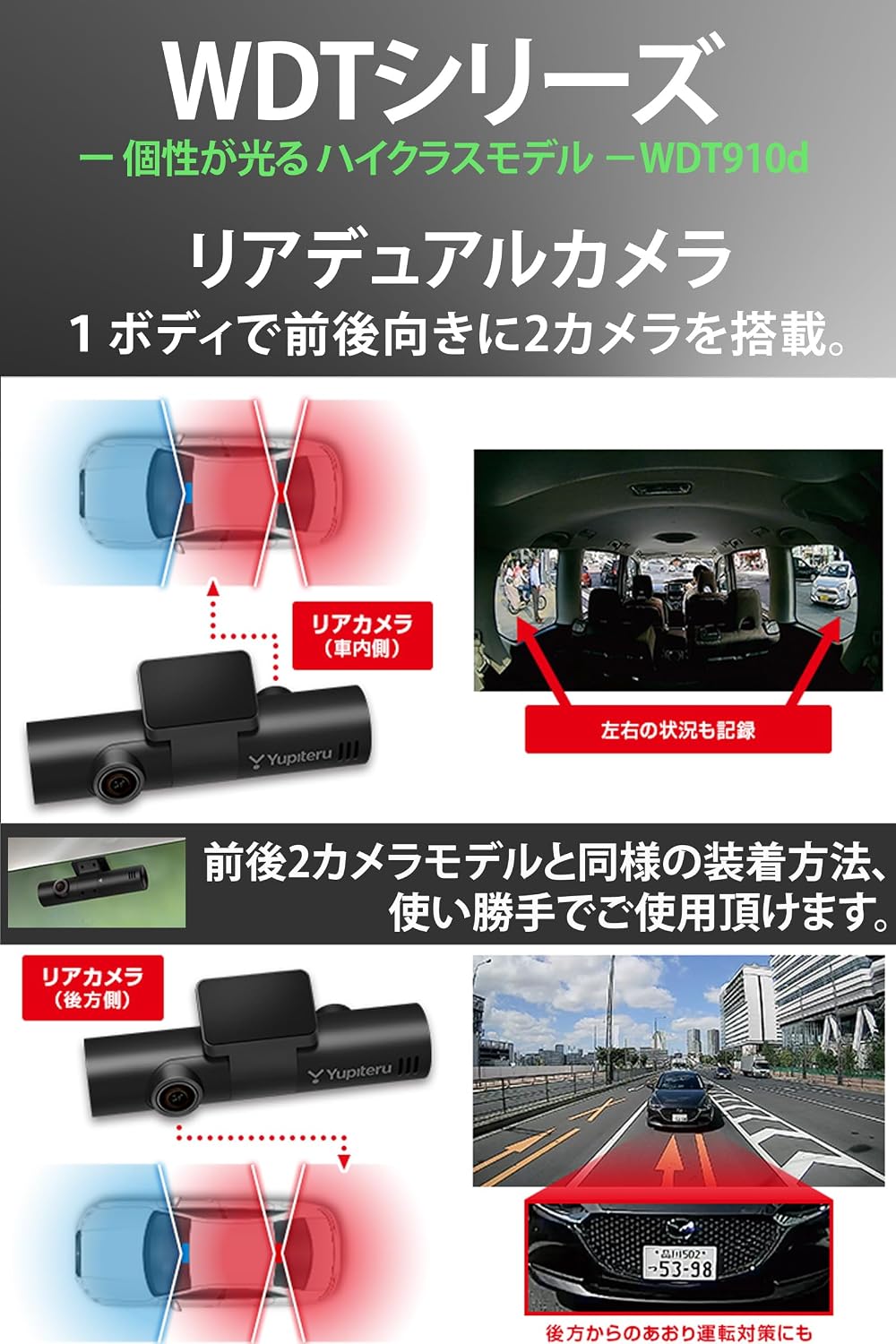 Видеорегистратор Yupiteru Drive recorder для всех зон 3 камеры WDT910d с функцией ночного видения STARVIS2 для записи спереди и сзади / слева / в помещении Высококлассная модель для записи обширной территории с помощью 3 камер Простой комплект поставки и веб-инструкция [Стандартное оборудование для мониторинга парковки] [Переписка по установке и обслуживанию в командировке], фото 4