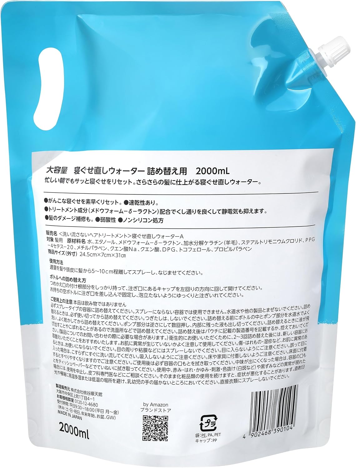 Вода для восстановления сна от Amazon Restore Sleep Water, 68,6 жидких унций (2000 мл), большая емкость, фото 2
