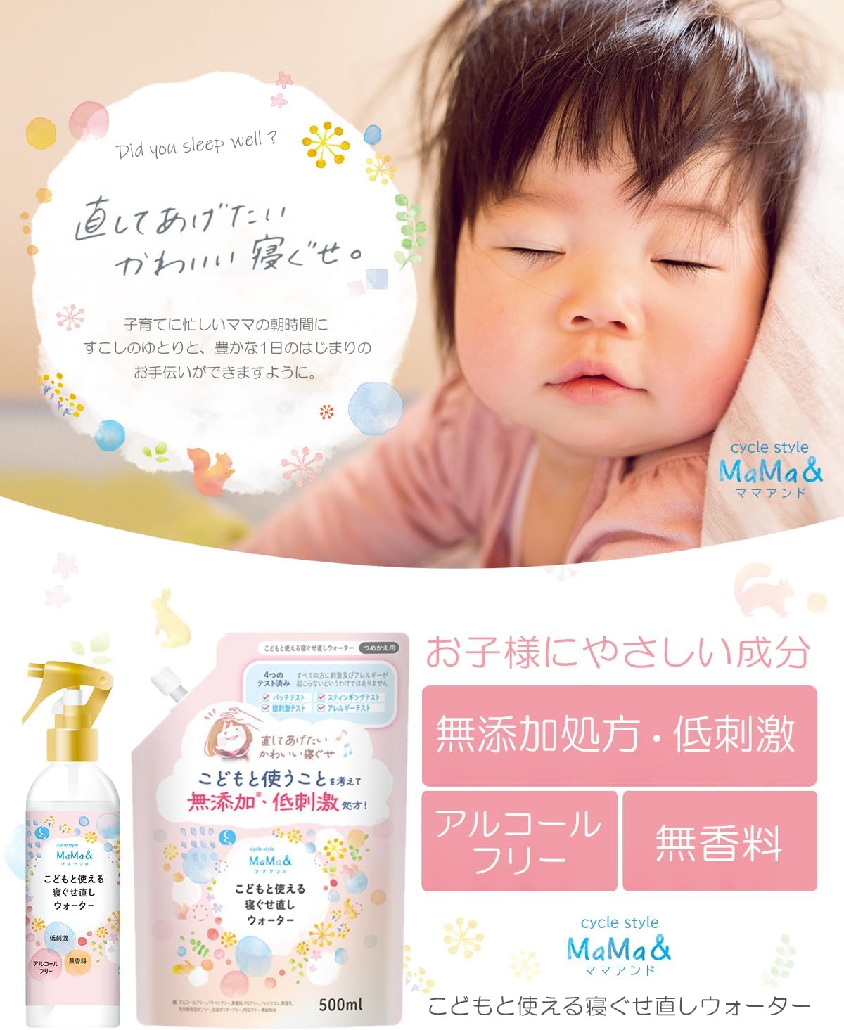 [Официальный сайт Cycle Style] Средство для укладки волос Bedhead Fix [MaMa & Можно использовать с водой для укладки волос для детей] Средство для укладки волос в детском стиле (нежная вода для укладки волос, не содержащая добавок), 500 мл×2, фото 2
