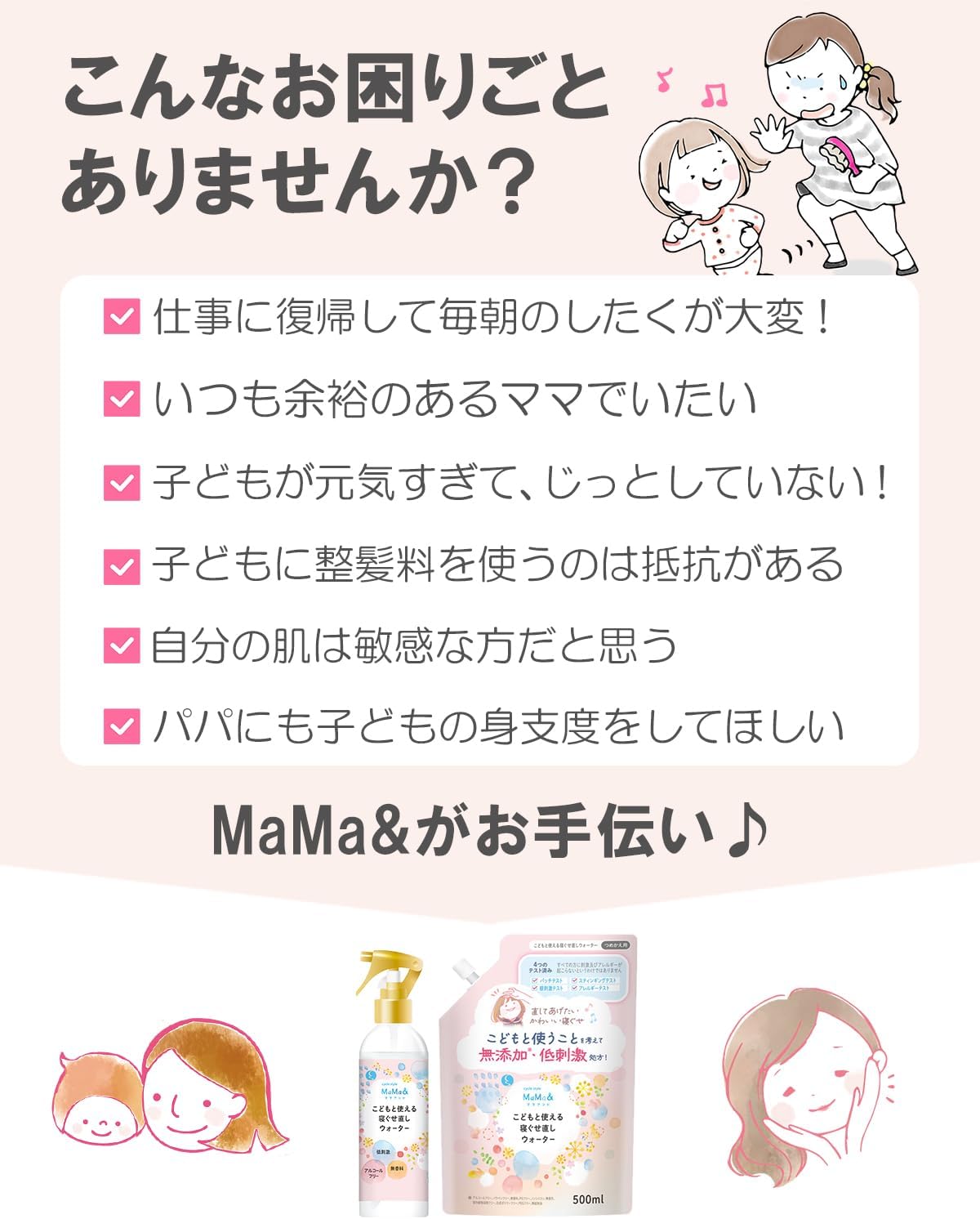[Официальный сайт Cycle Style] Средство для укладки волос Bedhead Fix [MaMa & Можно использовать с водой для укладки волос для детей] Средство для укладки волос в детском стиле (нежная вода для укладки волос, не содержащая добавок), 500 мл×2, фото 3