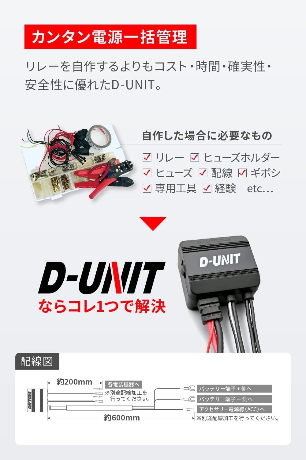Daytona D-unit Аксессуары для велосипедов Блок питания 2 системы управления электропитанием Всего 10A D-UNIT (блок D) 41373, фото 6