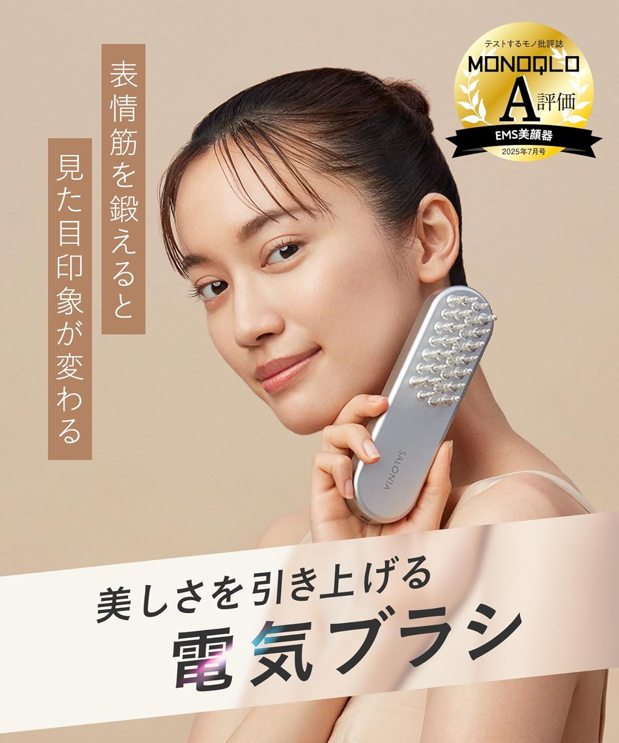 Электрическая щетка для лица SALONIA EMS lift brush электрическая щетка для подтяжки кожи головы 【Amazon.co.jp количество ограничено】, фото 3