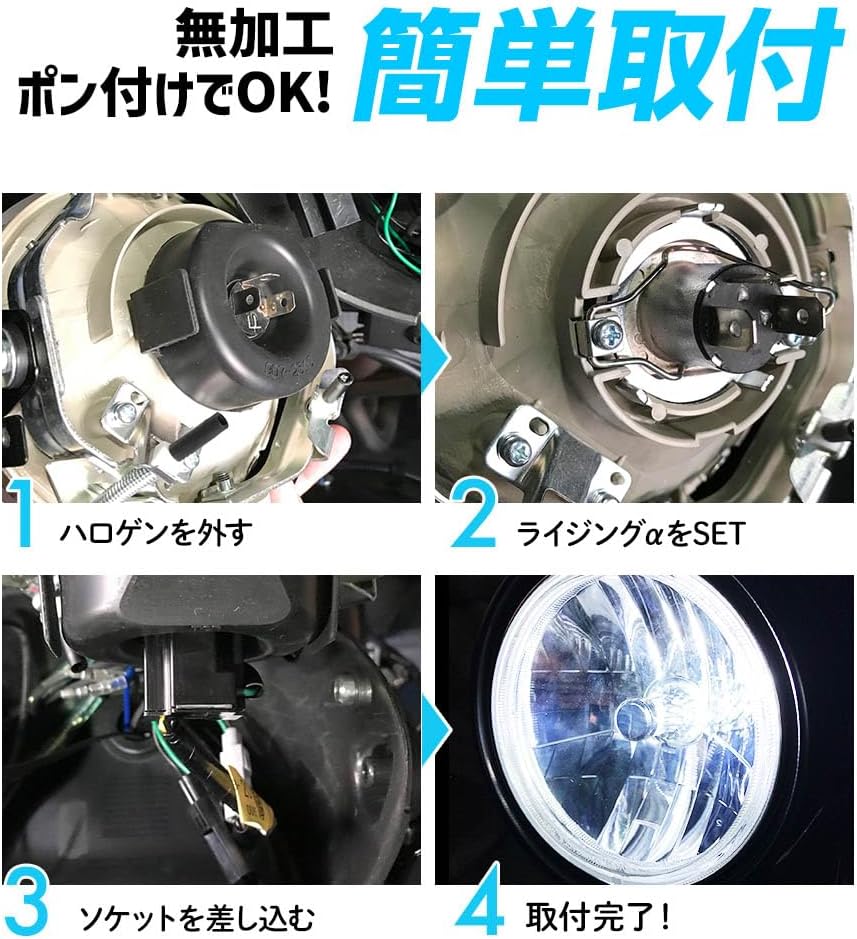 Велосипед Sphere light RIZINGa H4 Hi / Lo со светодиодной фарой, 6000K, белый, 12V, 1800lm, соответствие требованиям технического осмотра автомобиля, сделано в Японии, клапан крепления вентилятора, противоударный 20-граммовый двухколесный подъемник Alpha SPHERELIGHT SRAMH4060-02, фото 5