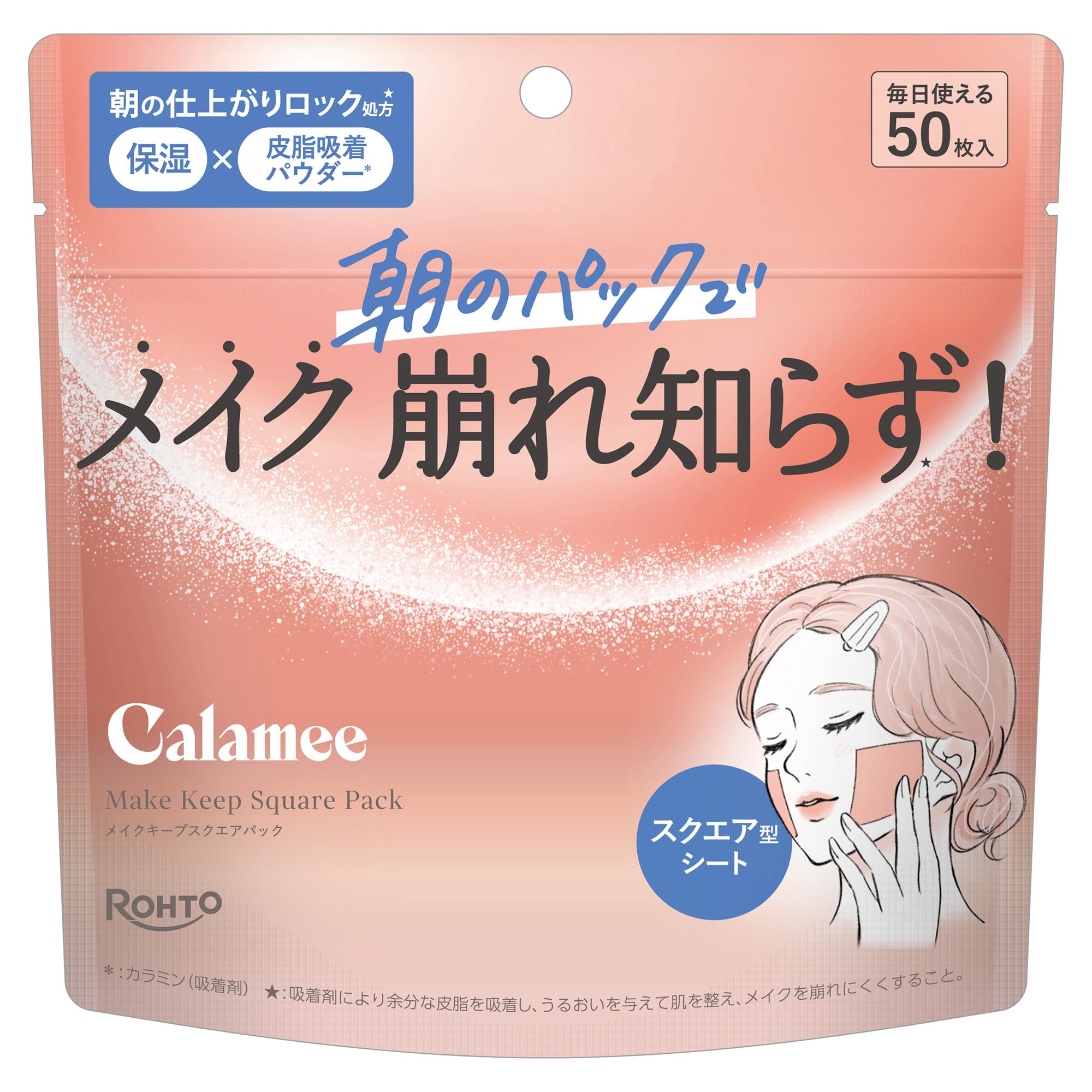 Calamee Makeup Keep Square Pack (Face Mask, Face Pack, Oil Control) 50 Sheets Regular Type