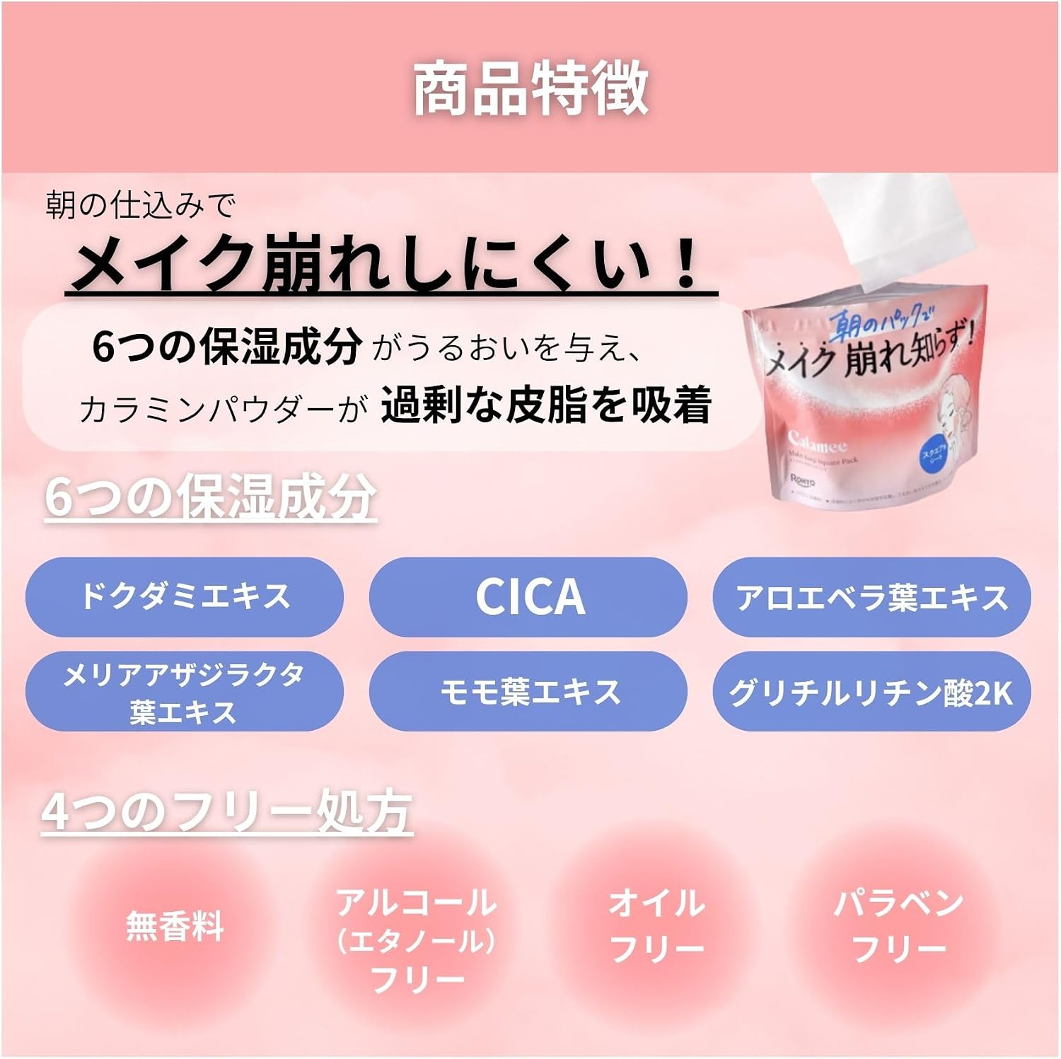Квадратная упаковка Calamee Make Keep (маска для лица, крем для лица, средство для борьбы с кожным салом), 50 листов, фото 4