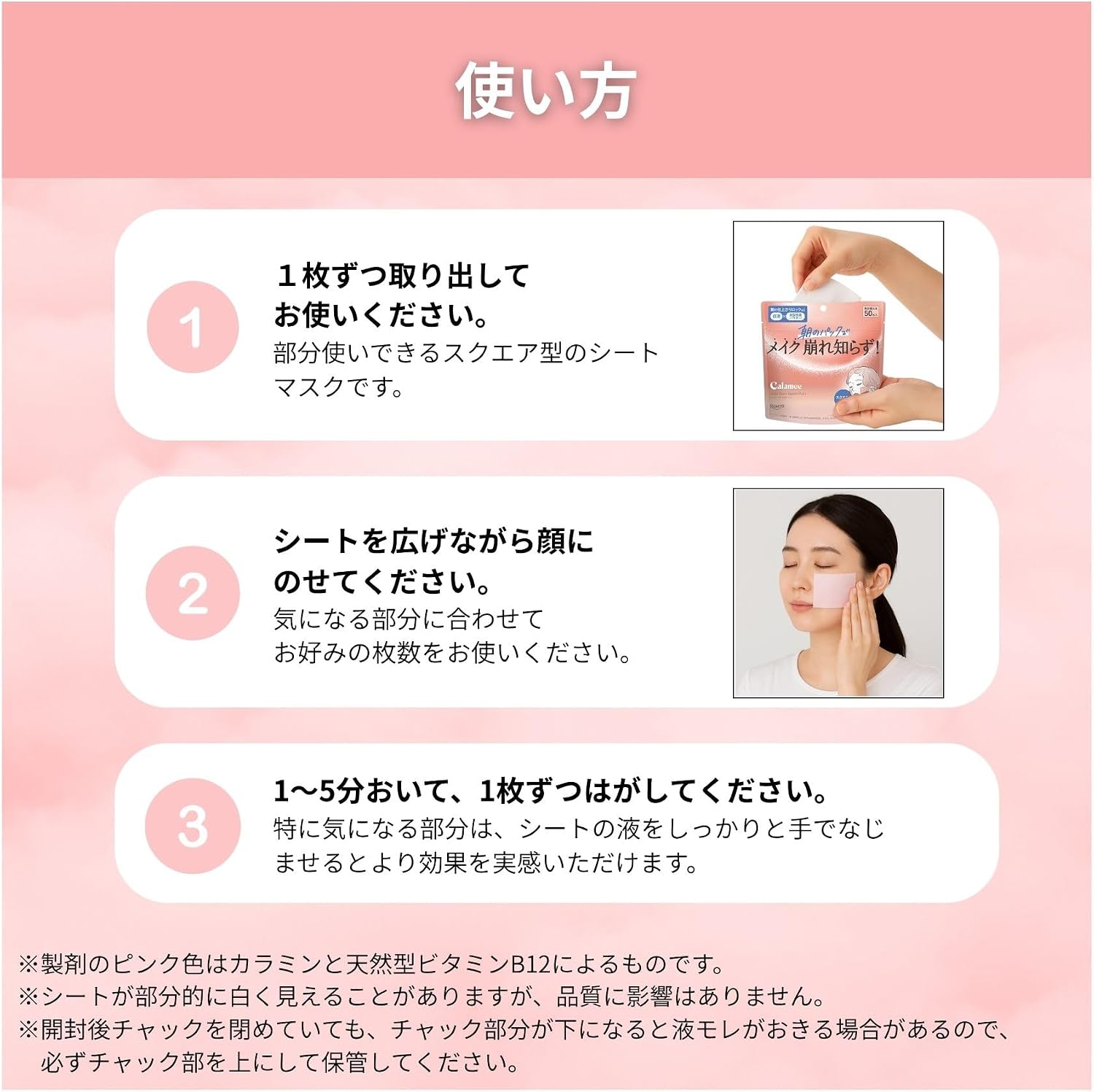 Квадратная упаковка Calamee Make Keep (маска для лица, крем для лица, средство для борьбы с кожным салом), 50 листов, фото 5
