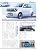 Бюллетень о новой модели № 649 Honda N-ONE e: Отдельный том бюллетеня о новой модели для всех двигателей и вентиляторов, фото 6