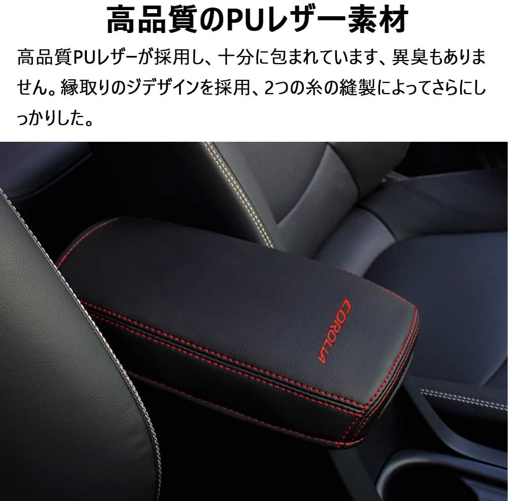Оригинальная Toyota New Corolla Touring/Новая Corolla Sports 210 серии эксклюзивного дизайна, крышка подлокотника, крышка центральной консоли, кожаный чехол для консольного ящика, изготовленные на заказ детали, защищающие от грязи и царапин (красная строчка), фото 5
