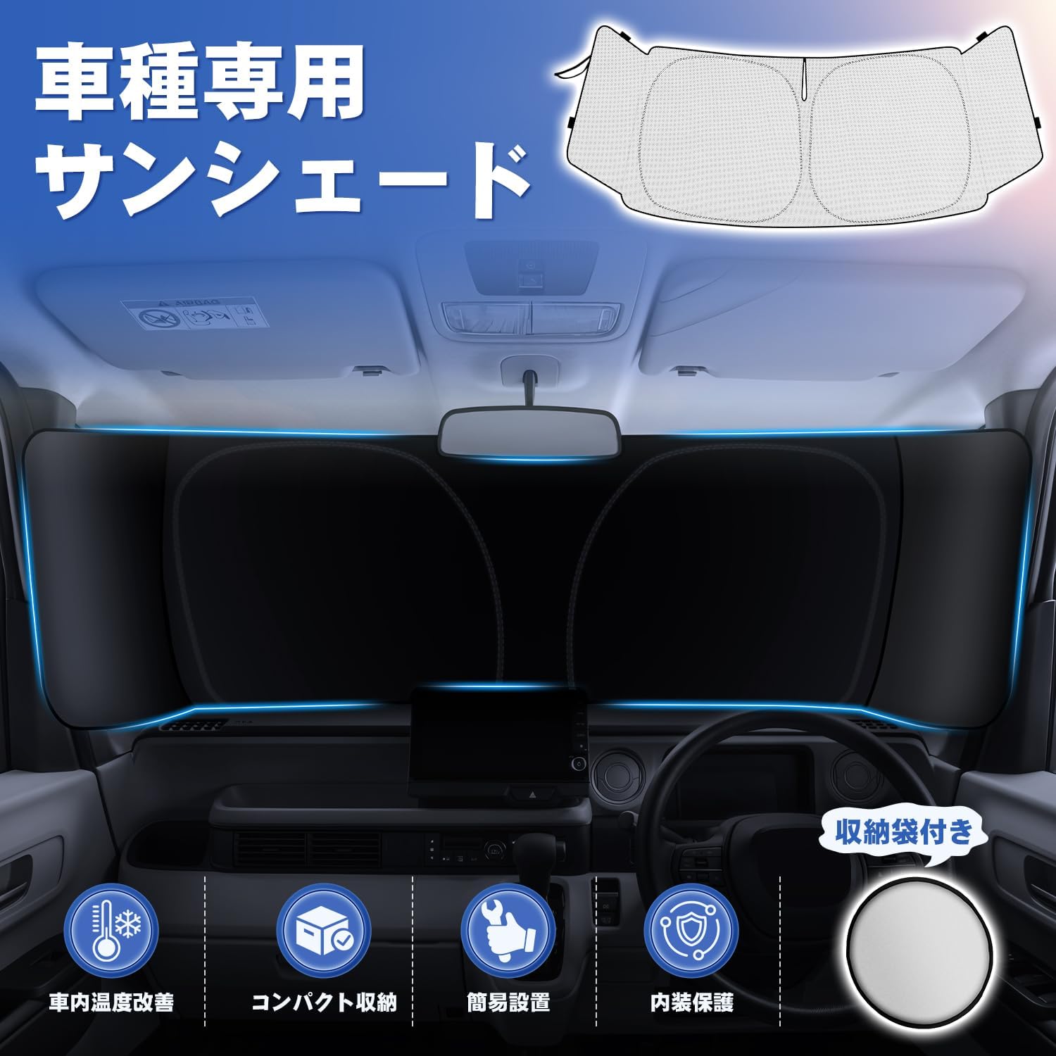 Солнцезащитный экран для лобового стекла Honda N-BOX JOY JF5/JF6 (с учётом треугольных окон), модель R5.10 — актуальная версия, точечный рисунок, фото 3