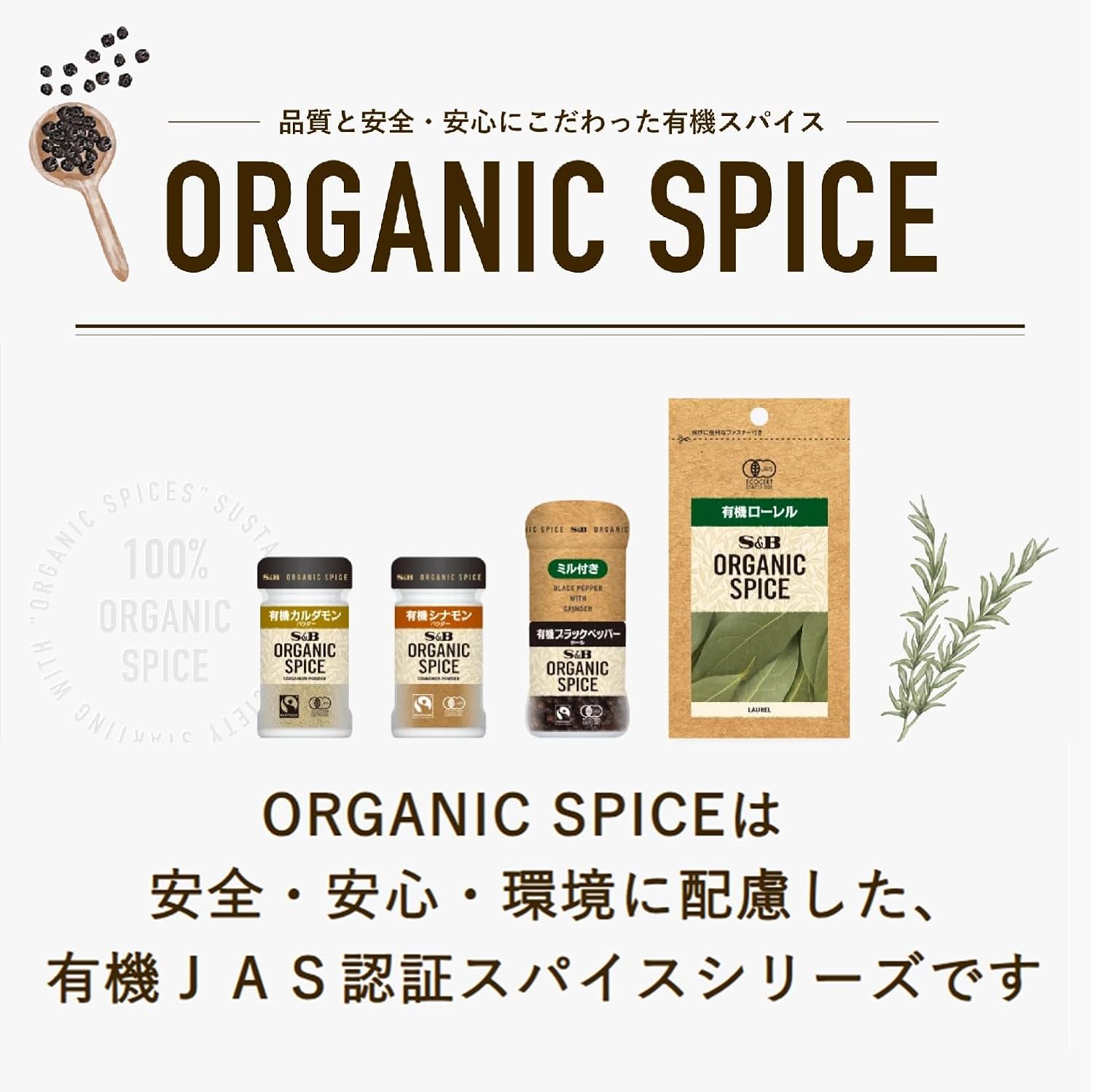 S&B S&B Foods ORGANIC SPICE Органический длинный перец (порошок), 0,7 унции (21 г), 21 г (× 1), фото 3
