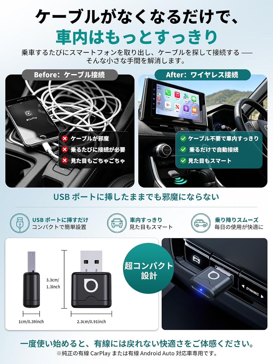 【Официальный】 Адаптер Ottocast Mini Aura Wireless CarPlay/Android Auto Adapter Black / Без использования кода, автоматически подключаемого при запуске двигателя, вы можете с комфортом использовать свой обычный смартфон с Siri, Google Maps, Spotify, LINE voice и т.д. в сумке или кармане., фото 4