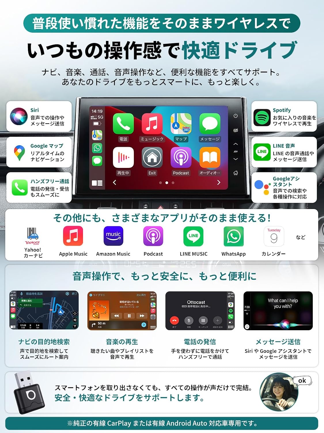 【Официальный】 Адаптер Ottocast Mini Aura Wireless CarPlay/Android Auto Adapter Black / Без использования кода, автоматически подключаемого при запуске двигателя, вы можете с комфортом использовать свой обычный смартфон с Siri, Google Maps, Spotify, LINE voice и т.д. в сумке или кармане., фото 7