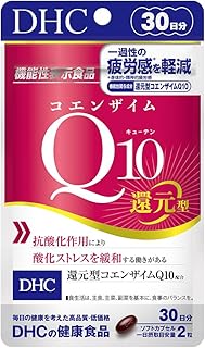 DHC コエンザイムQ10 還元型 30日分【機能性表示食品】