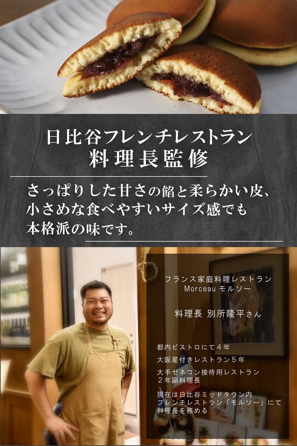 Мини-дораяки в индивидуальной упаковке, 25 штук, домашние сладости Anko sweets Японские сладости [Хранить при комнатной температуре] [Влажные и липкие на вкус мини-дораяки] (Anko), фото 2