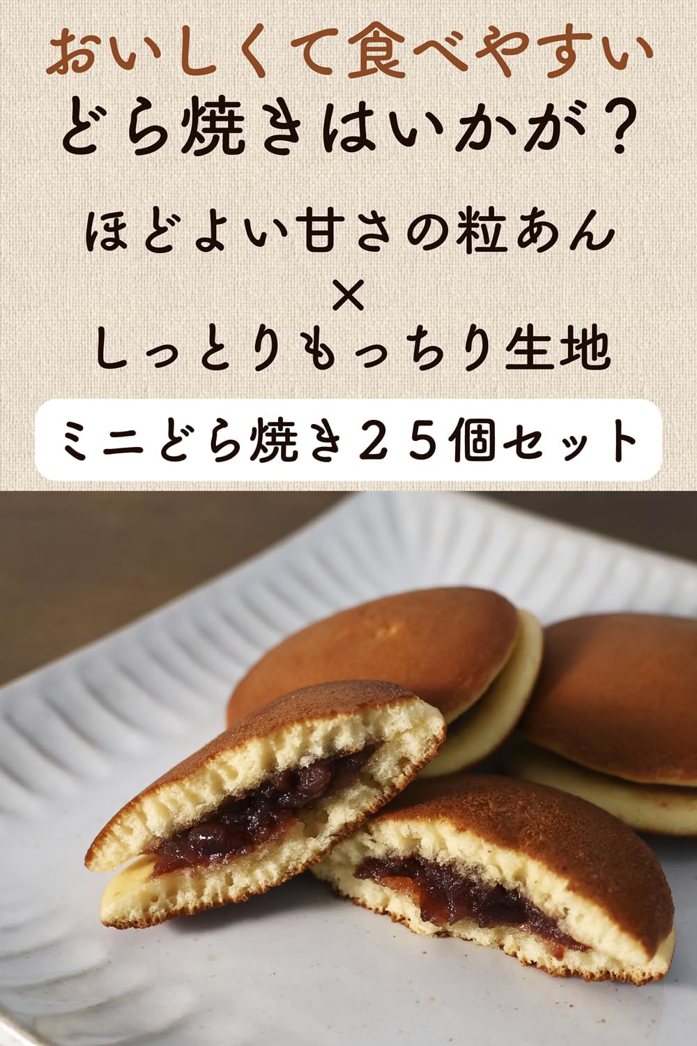 Мини-дораяки в индивидуальной упаковке, 25 штук, домашние сладости Anko sweets Японские сладости [Хранить при комнатной температуре] [Влажные и липкие на вкус мини-дораяки] (Anko), фото 3
