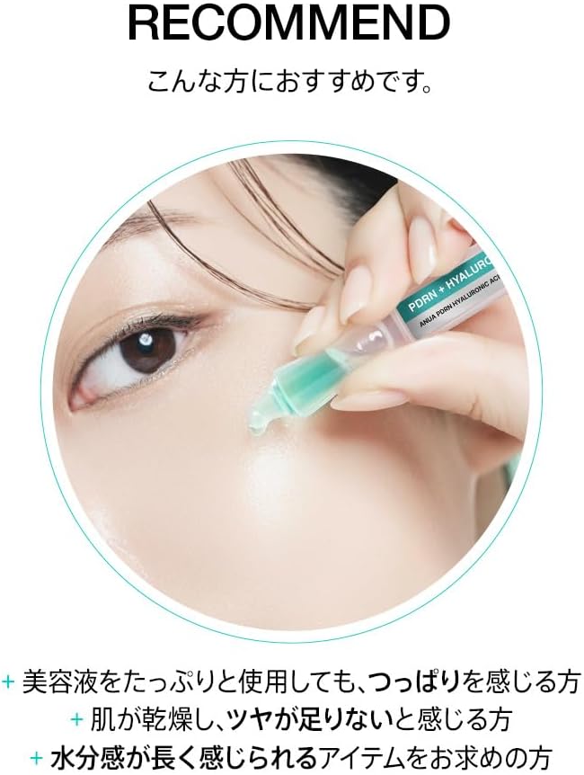 ANUA (АНУА) PDRN Hyaluronic acid capsule 100 сыворотка 30 мл beauty liquid Moisture увлажнение кожи Kimetsuya увлажнение кожи pdrn hyaluronic serum High density beauty liquid уход за сухой кожей и комбинированной кожей [официальная, регулярная статья], фото 6