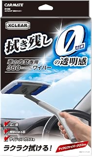 カーメイト(CARMATE) 車 内窓 掃除 フロントガラス ワイパー ガラスクリーナー 車内清掃 窓拭き 汚れ取り エクスクリア C100 | 360度回転 奥まで届く シーソージョイント 上下左右 可動 ヘッド フラット設計 マイクロファイバークロス ダブルグリップ 楽な姿勢 広範囲 拭き残し防止 ガラス曲面 フィット 収納 コンパクト 手軽 簡単装着 交換用クロス対応 使いやすい 操作性