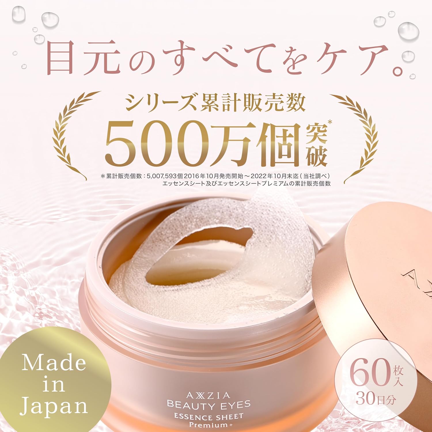 AXXZIA Axissia Beauty Eyes Essence Sheets, Премиум плюс, 60 листов, Маска для кожи вокруг глаз, Возрастной уход, Уход за кожей вокруг глаз, Отсутствие стянутости, Тусклость из-за сухости, Маска для глаз, Коллаген, фото 2