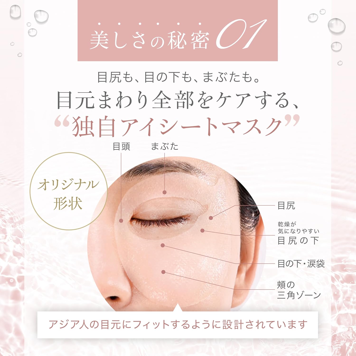 AXXZIA Axissia Beauty Eyes Essence Sheets, Премиум плюс, 60 листов, Маска для кожи вокруг глаз, Возрастной уход, Уход за кожей вокруг глаз, Отсутствие стянутости, Тусклость из-за сухости, Маска для глаз, Коллаген, фото 3