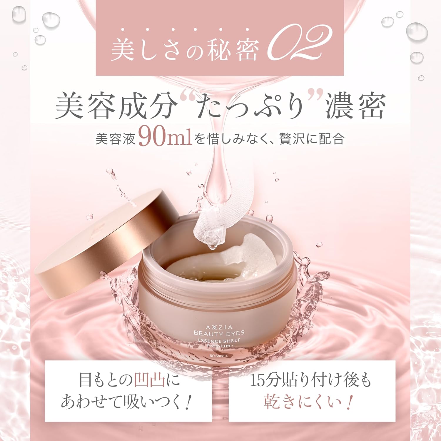 AXXZIA Axissia Beauty Eyes Essence Sheets, Премиум плюс, 60 листов, Маска для кожи вокруг глаз, Возрастной уход, Уход за кожей вокруг глаз, Отсутствие стянутости, Тусклость из-за сухости, Маска для глаз, Коллаген, фото 4