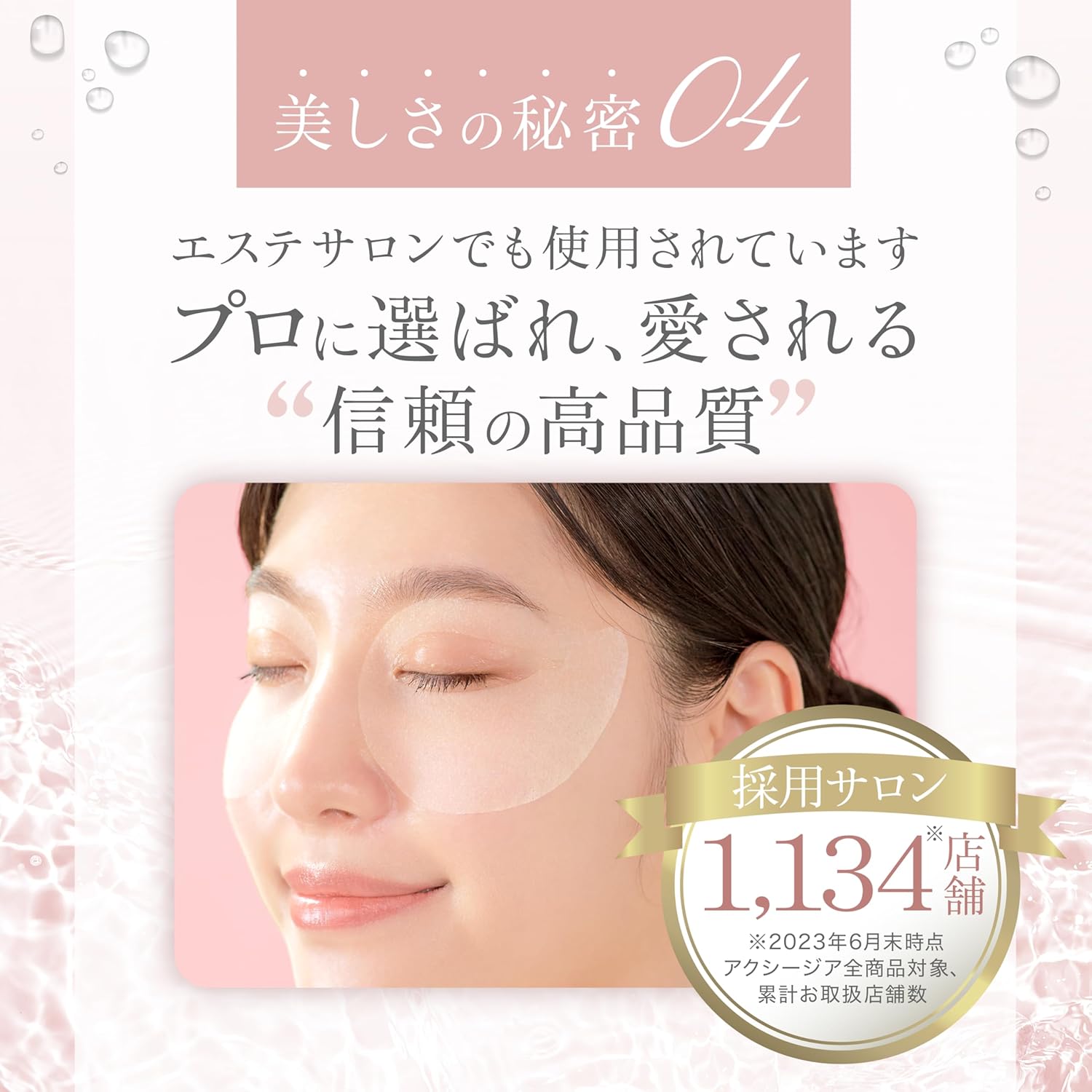 AXXZIA Axissia Beauty Eyes Essence Sheets, Премиум плюс, 60 листов, Маска для кожи вокруг глаз, Возрастной уход, Уход за кожей вокруг глаз, Отсутствие стянутости, Тусклость из-за сухости, Маска для глаз, Коллаген, фото 6