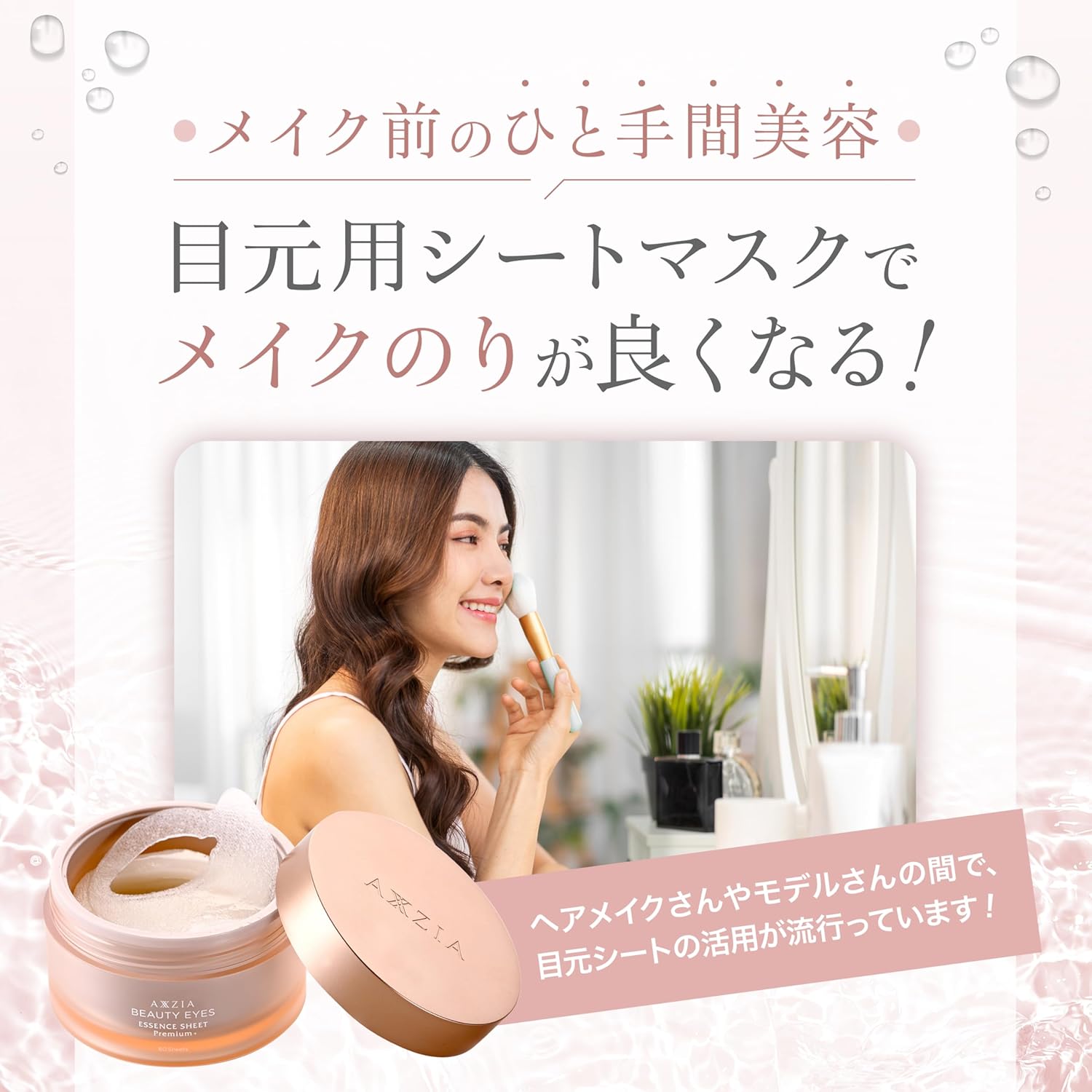 AXXZIA Axissia Beauty Eyes Essence Sheets, Премиум плюс, 60 листов, Маска для кожи вокруг глаз, Возрастной уход, Уход за кожей вокруг глаз, Отсутствие стянутости, Тусклость из-за сухости, Маска для глаз, Коллаген, фото 7