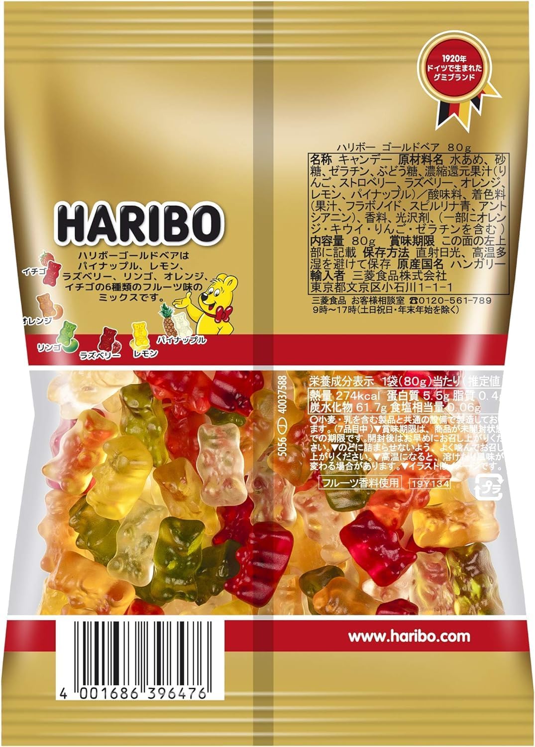 Золотые мишки Haribo, 2,8 унции (80 г) х 10 пакетиков, фото 2