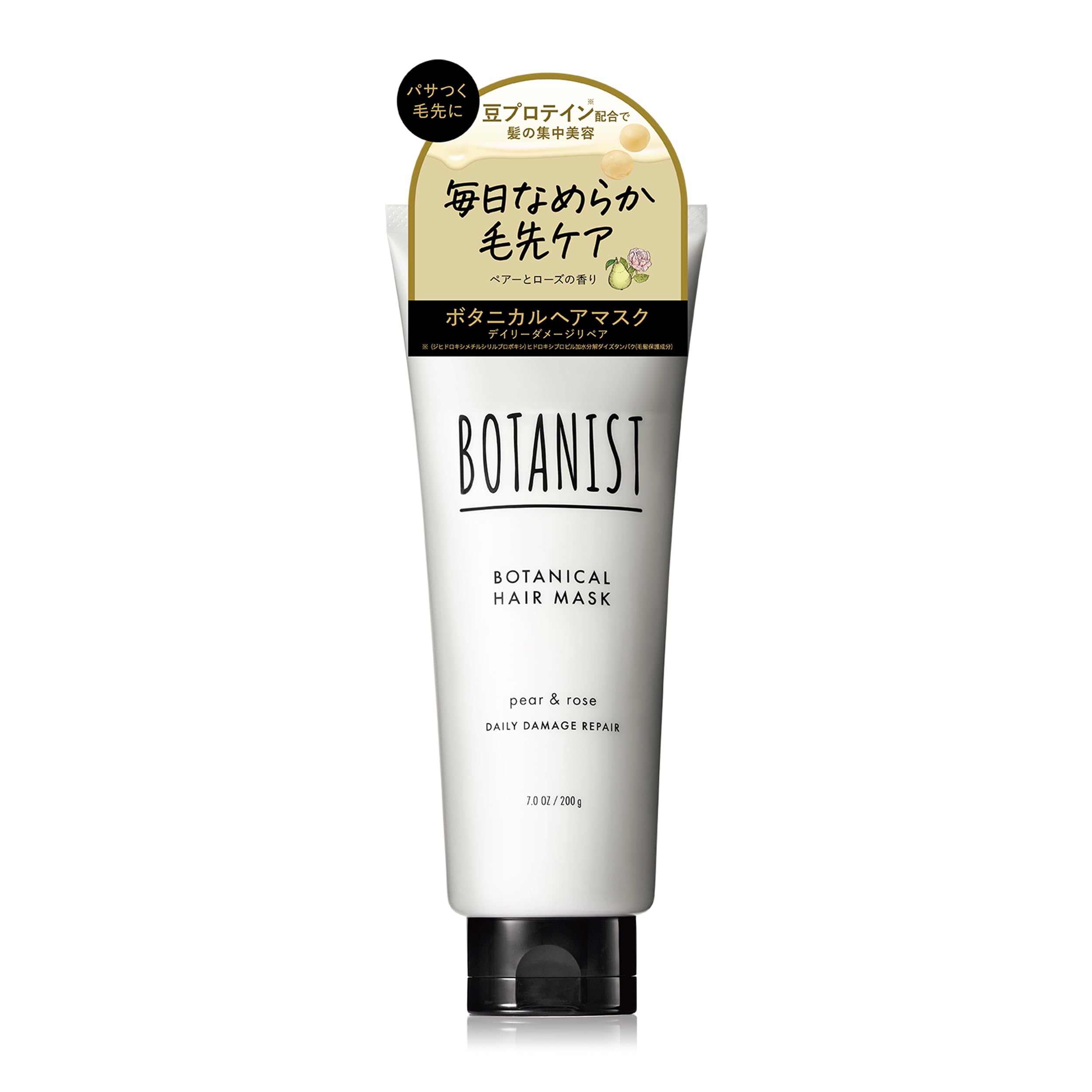 BOTANIST | Hair Mask Daily Damage Repair
