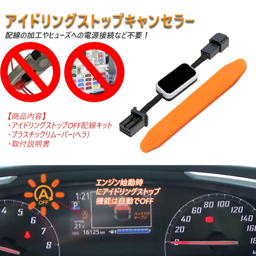 Идиолинг-стоп-канселлер, совместимый с Daihatsu и Toyota, для моделей Tantao/Shifon, Tooru/Tank/Roomy/Jasty, Move Canvas, Move/Stella, полностью капсулированная конструкция, фото 4