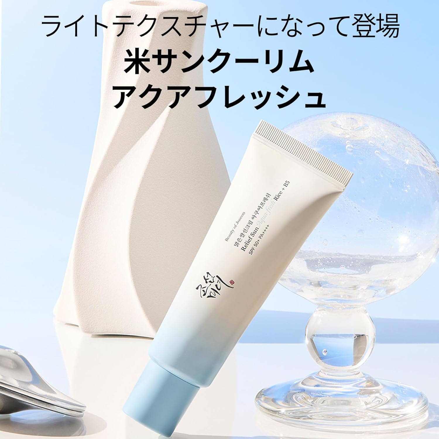 [BOJ] Крем для загара Relief Sun : Рис + пробиотики [Beauty of Joseon] [ Солнцезащитный крем 50 мл с SPF50+ PA++++ ( [ [ [ [ [ [ [ [ [), фото 2