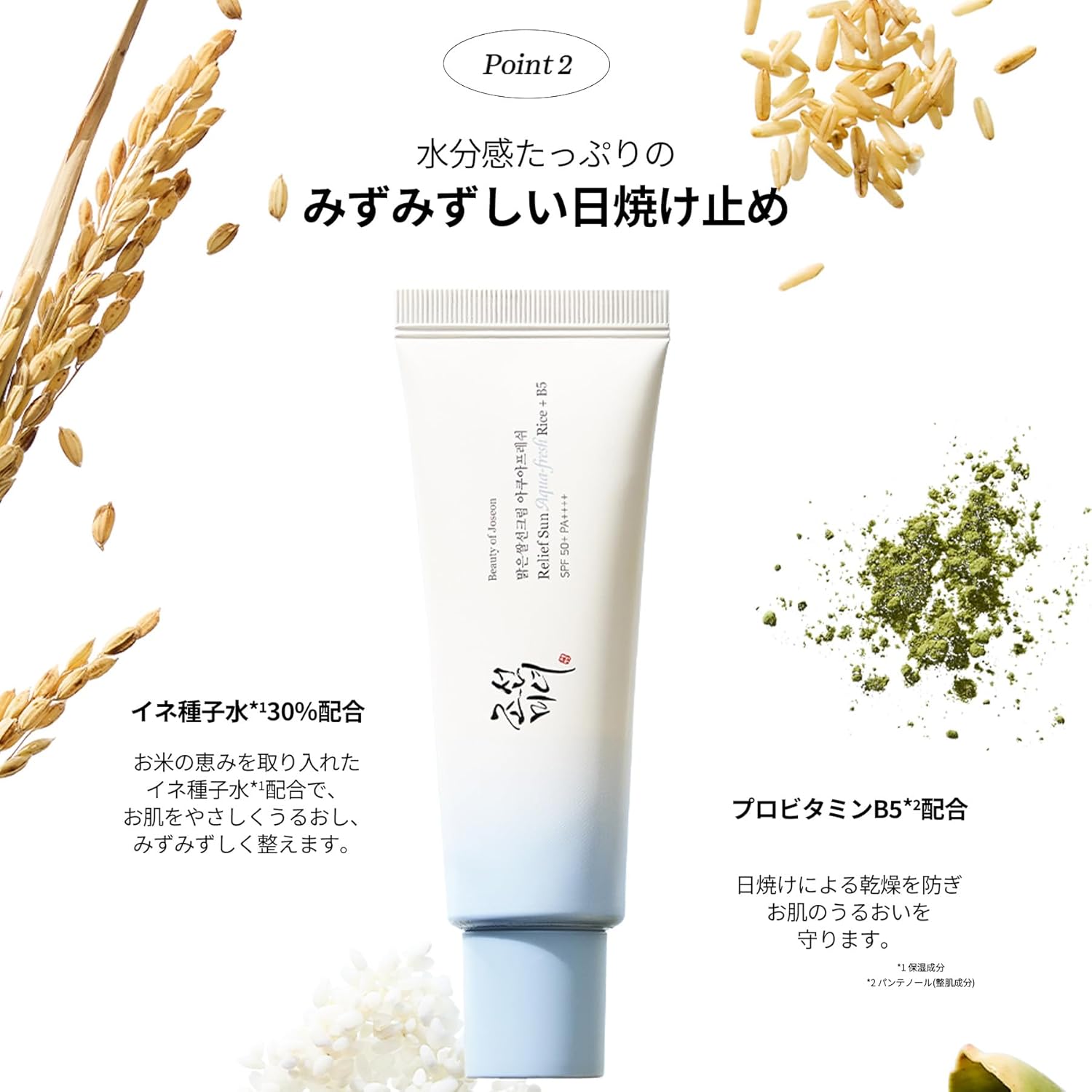 [BOJ] Крем для загара Relief Sun : Рис + пробиотики [Beauty of Joseon] [ Солнцезащитный крем 50 мл с SPF50+ PA++++ ( [ [ [ [ [ [ [ [ [), фото 7