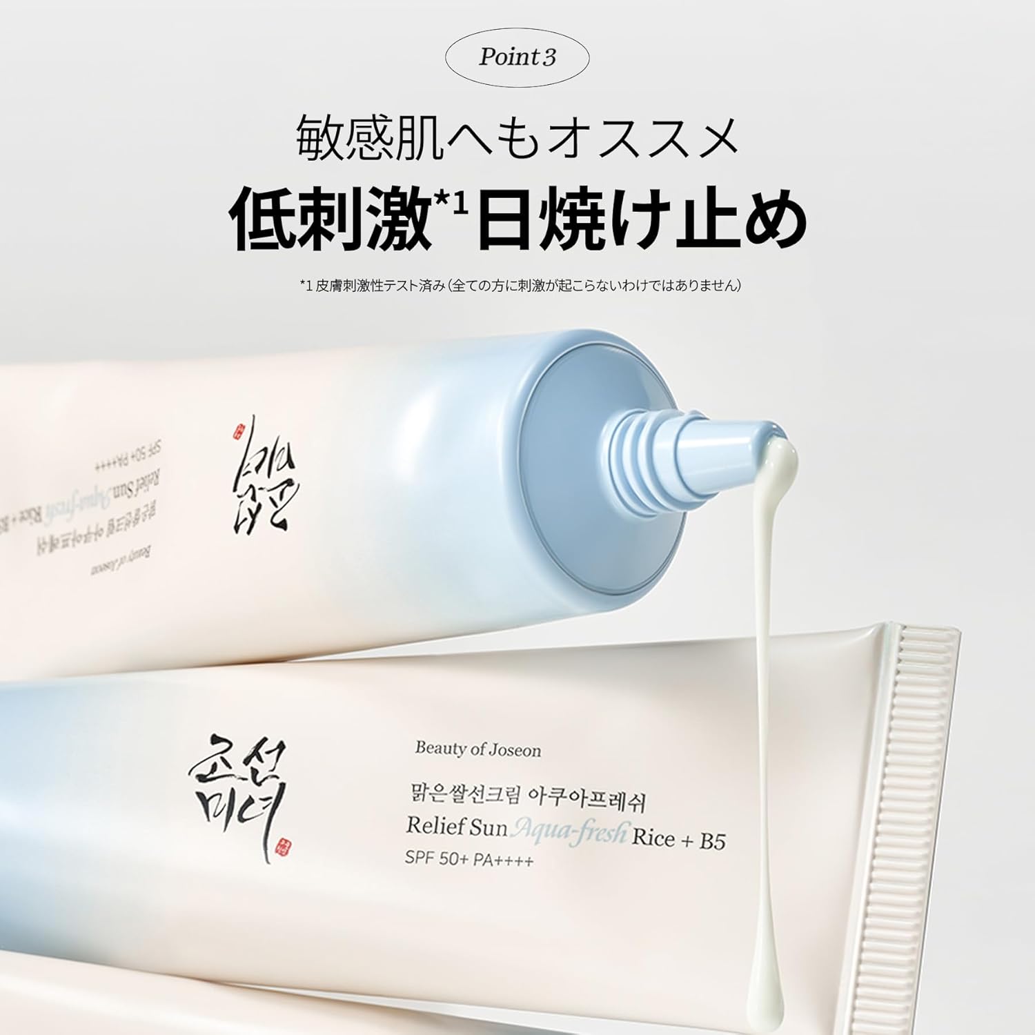 [BOJ] Крем для загара Relief Sun : Рис + пробиотики [Beauty of Joseon] [ Солнцезащитный крем 50 мл с SPF50+ PA++++ ( [ [ [ [ [ [ [ [ [), фото 8