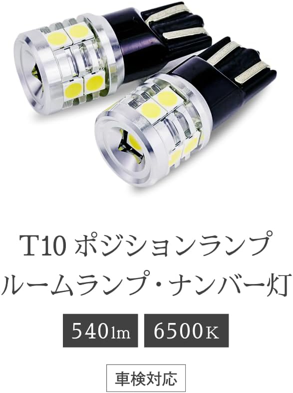 Комплект из 2 предметов HIDYA T10 LED 540lm Explosion light, 9 единиц, белый 6500k, Номер позиции, лампа для освещения комнаты, лампа для занавесок, лампа для багажника, светодиодный шаровой клин, светодиодный шаровой клин для клапана, номерной знак, ширина легкового автомобиля, фото 3