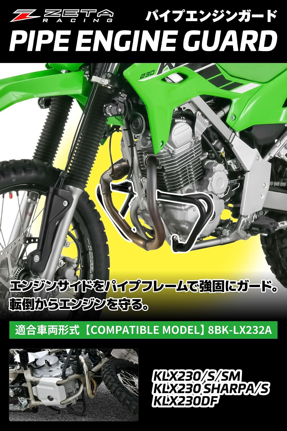 Защита двигателя ZETA Racing KLX230/S/SM '25-'26, KLX230 SHERPA '25, KLX230 SHERPA S '26, KLX230DF '26 Стальная защита двигателя G6662, фото 6