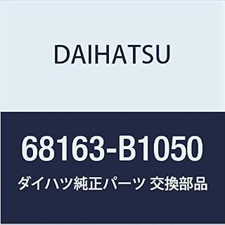 DAIHATSU (ダイハツ) 純正部品 リヤドアガラス ウエザストリップASSY OUT RH BOON 品番68163-B1050