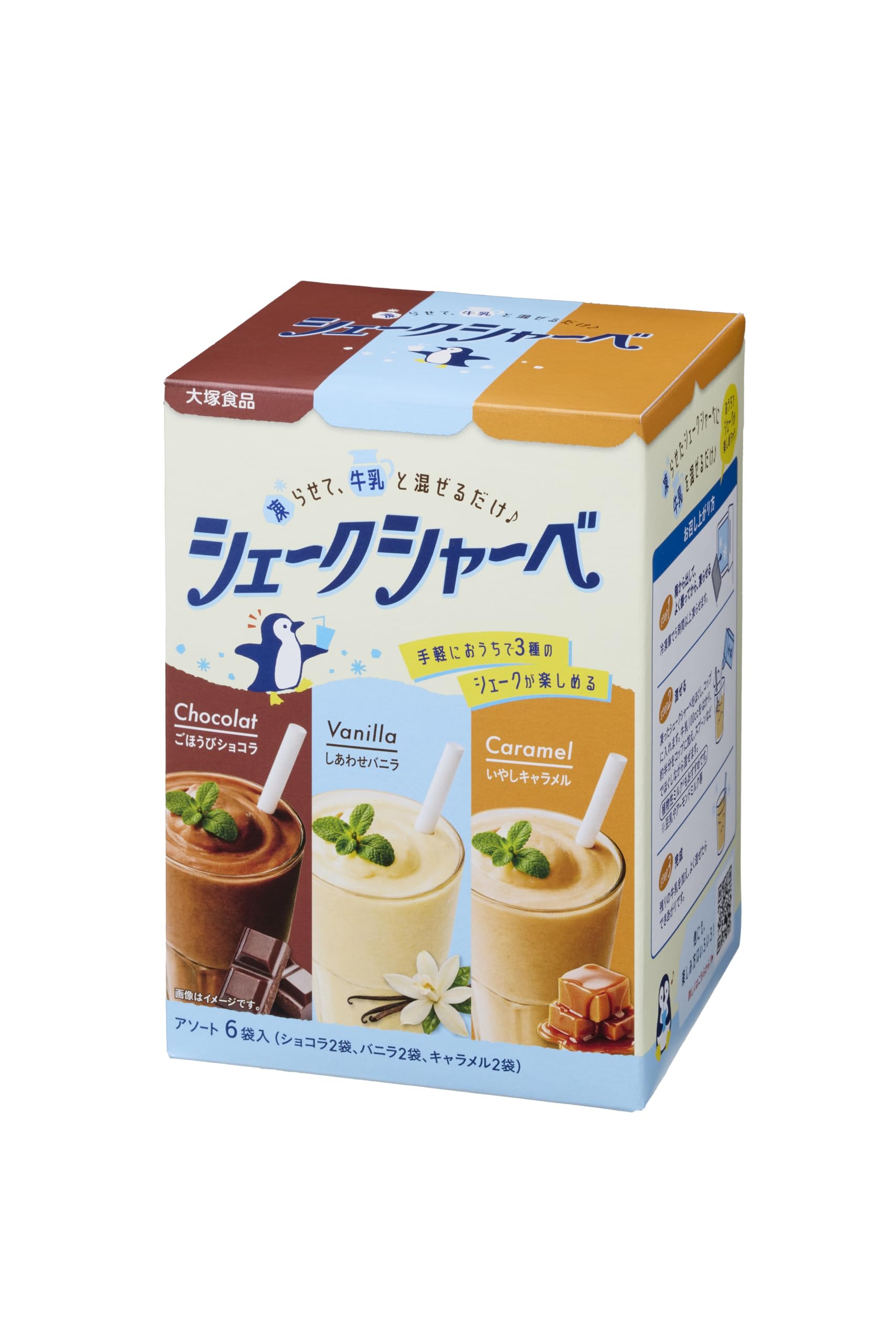 (Amazon.co.jp Exclusive) Otsuka Foods Shake Sharp, 3.5 oz (100 g) x 2 Bags each, Freeze and Mix with Milk, Easy Shake at Home