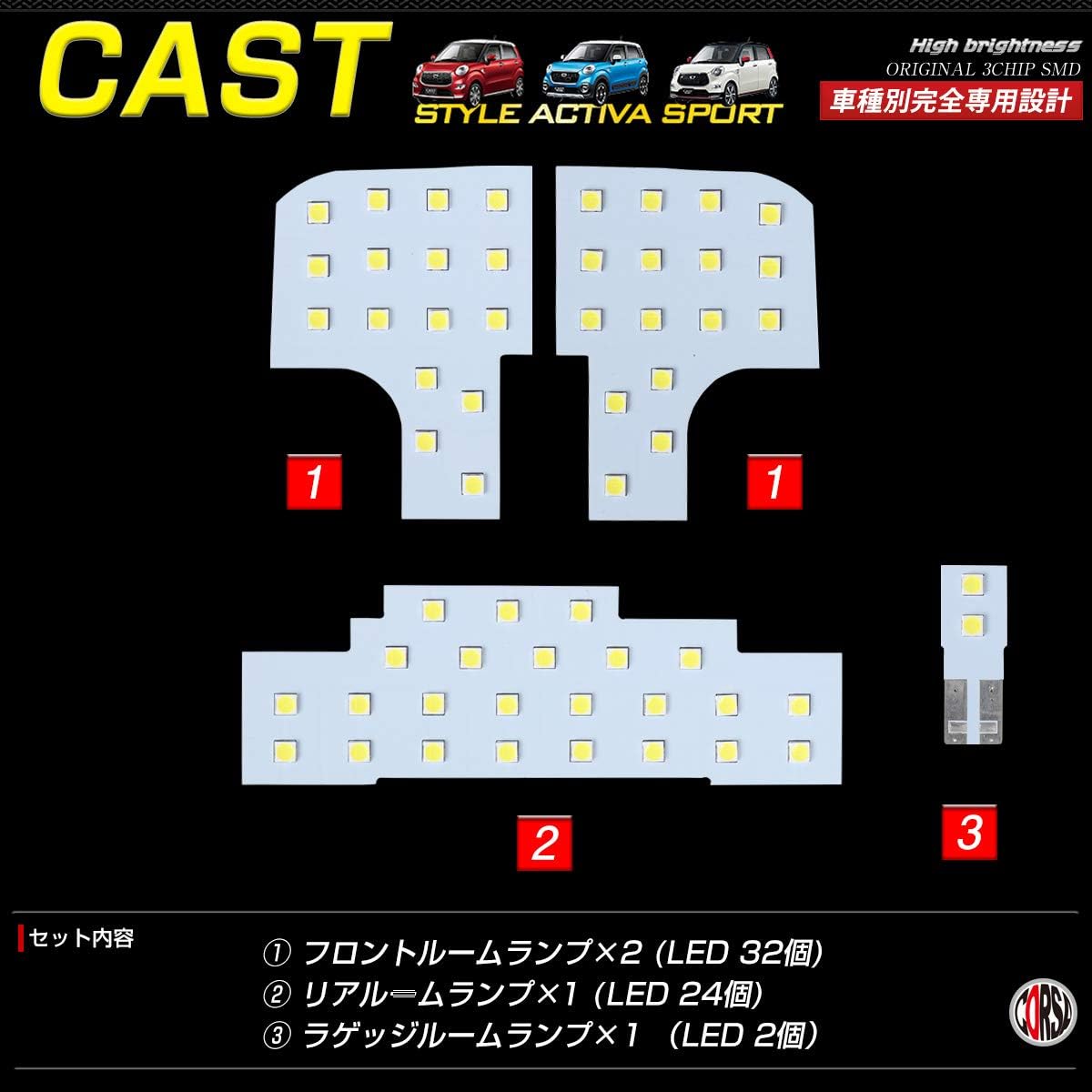 Набор светодиодных ламп для салона CORSA Cast (CAST) Activa/Style LA250S/LA260S (соответствует требованиям для техосмотра), с инструментами, для DAIHATSU CAST [2] M, фото 2